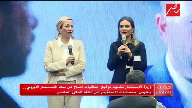 وزيرة الاستثمار: عشرات الشركات العالمية تستثمر في مصر بفضل قانون الاستثمار الجديد