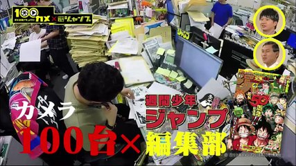 Jump Editors x 100 Camera