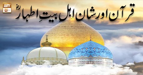 Manshoore Quran - 16th September 2018 - ARY Qtv