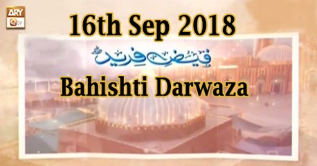 Faiz e Fareed Bahishti Darwaza (Live From Pakpatan) - 16th September 2018 - ARY Qtv