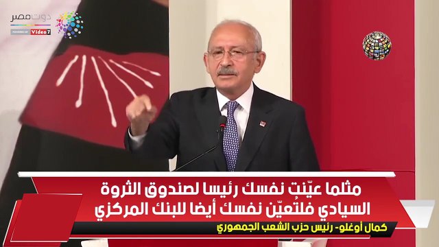 زعيم المعارضة التركى يسخر من أردوغان ونجله