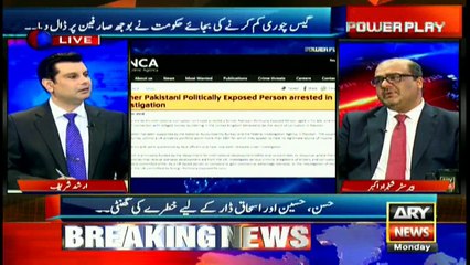 Who is 'Politically Exposed Pakistani Person' arrested in UK?