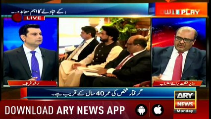 Power Play | Arshad Sharif | ARYNews | 17 September 2018
