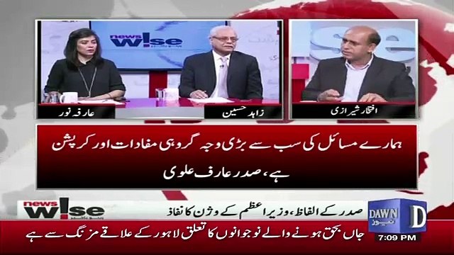 Zahid Hussain Response On President Arif Alvi's Speech..