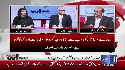 Zahid Hussain Response On President Arif Alvi's Speech..