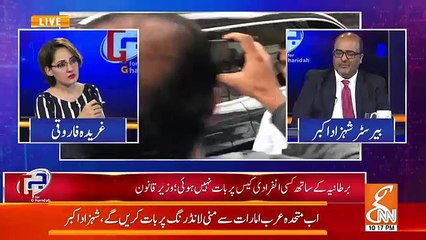 Ishaq Dar, Hassan Nawaaz Aur Hussain Nawaz Ko Wapis Lane Ke Lie Kab Tak UK Ko Khat Likh Dia Jaega.. Shahzad Akbar Response