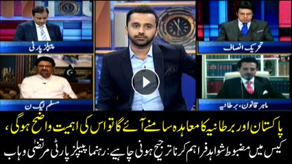 Importance of agreement between Pakistan, UK govts to be clear after it is made public: PPP leader