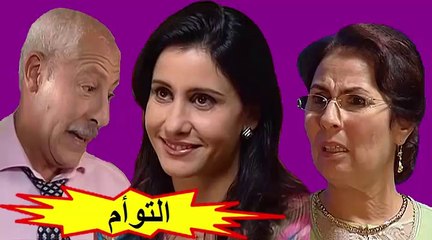 الفيلم المغربي "التوأم " الفصل الأول