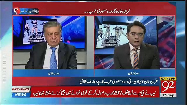 Kya Saudi Arab Pakistan Ki Madad Kar Sakta Hai ?