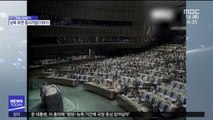 [오늘 다시보기] 남북 유엔 동시가입 (1991)