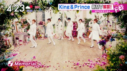 0918 キンプリ Memorial MV解禁