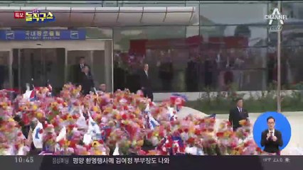 문 대통령, 백화원 오전 11시 도착 할 듯