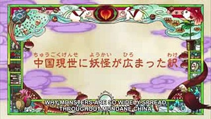 【鬼灯の冷徹】鬼灯と白澤のしりとりケンカ