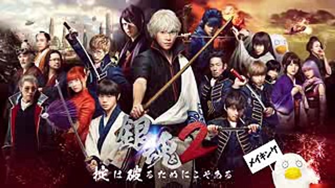 映画『銀魂２ 掟は破るためにこそある』メイキング（危険な男たち篇）【HD】