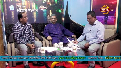 চট্টগ্রাম সংলাপ - Talk Show - EP 30 - 29-05-2018