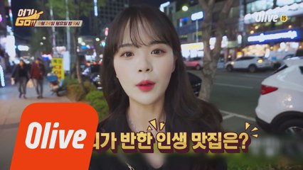 [예고] 먹.잘.알 프로먹방러들의 랜선 맛집 大공개!