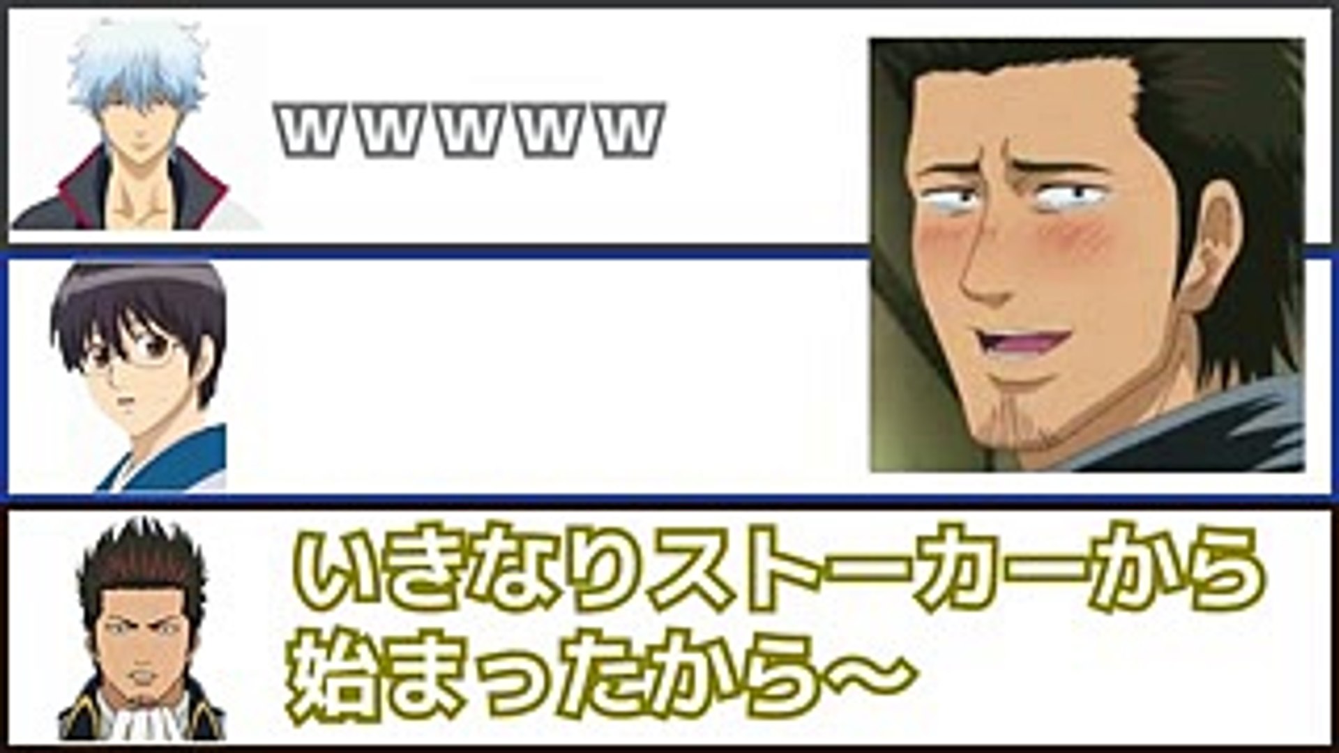 銀魂ラジオ 女性陣に大人気 お妙さんをストーカーする近藤勲w 文字起こし Video Dailymotion