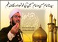 Fragrance of Hazrat Imam Hassan RA and Hazrat Imam Hussain RA