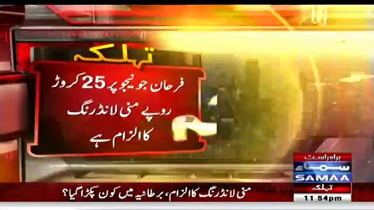 Intense Reporting By News Channel on Farhan Junejo's Money laundering
