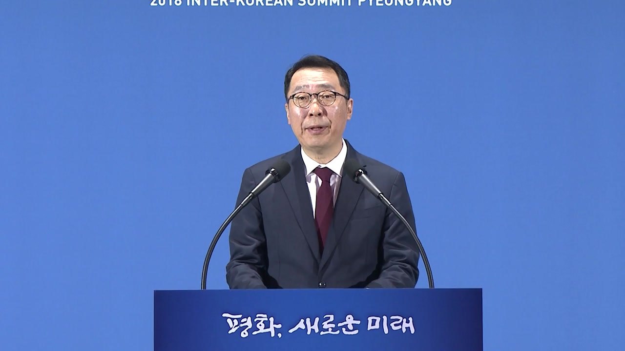 남북정상 잠시 뒤 첫 회담…윤영찬 수석 오후 브리핑 / YTN