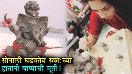 Sonalee Kulkarni | सोनालीने स्वतःच्या हातानी घडवली बाप्पाची मूर्ती! | Poster Girl, Tula Kalnar nahi