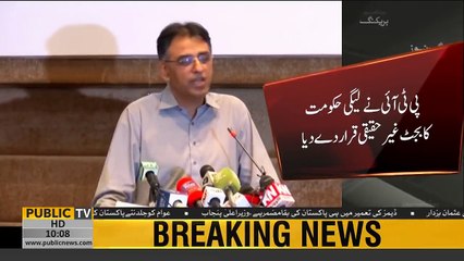 PTI Government Going to Issued New Budget Today