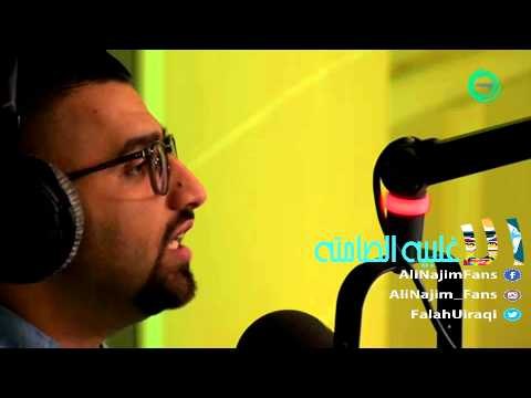 علي نجم - شي مااقدر اقوله لا - عيش اللحظة - الاغلبيه الصامته 09-09-2015