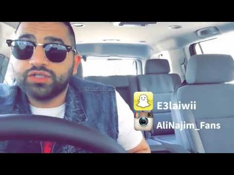 علي نجم - شكرًا لكل شخص من الاغلبيه الصامته - من سناب شات 26-09-2015