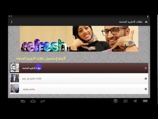 كيفية تحميل حلقات الاغلبيه الصامته على اجهزة الموبايل