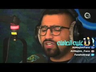 علي نجم - شي فيني استحي منه - الاغلبيه الصامته 02-11-2015