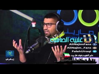 علي نجم - اكثر 3 اشياء احافظ عليهم - الاغلبيه الصامته 21-01-2014