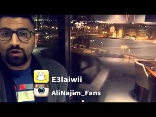 علي نجم - شلون تعرف قيمتك عند الانسان اللي تحبه؟ - من سناب شات 14-11-2015