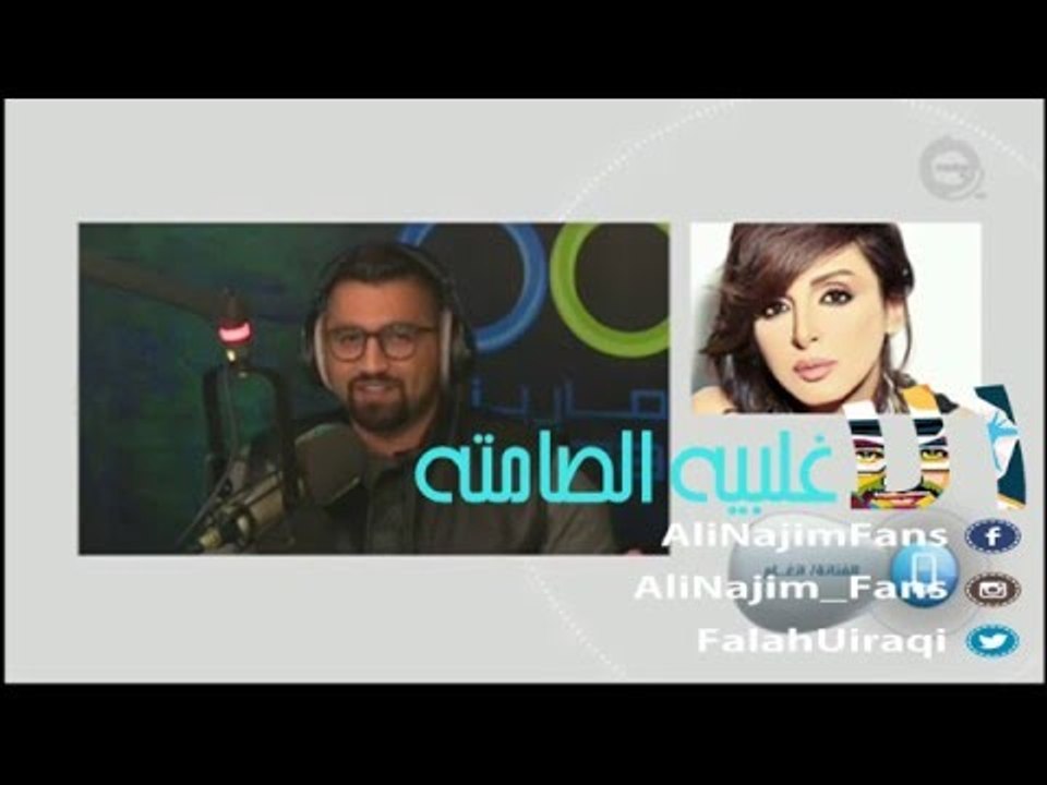 مداخله هاتفيه للفنانه انغام مع المذيع المبدع عل...