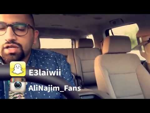 علي نجم - نصيحة لكل إنسان حساس - من سناب شات 24-10-2015