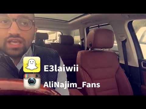 علي نجم - ناكر المعروف يجازيه الزمن - من سناب شات 15-12-2015