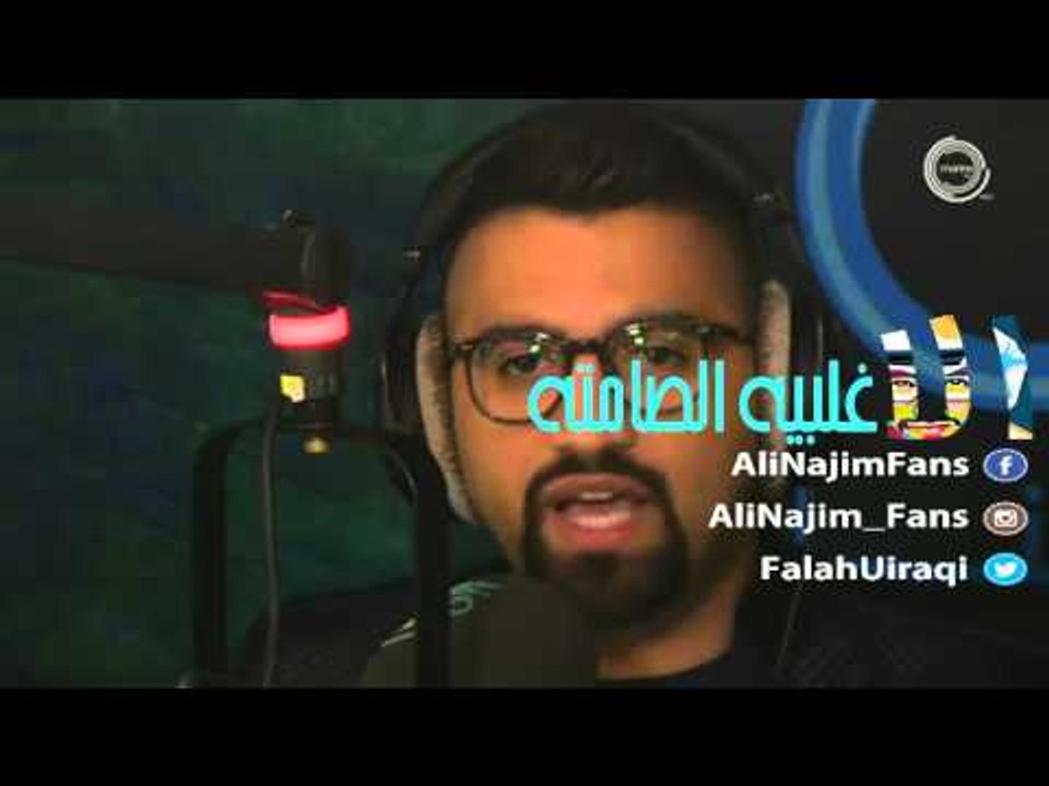 علي نجم - يقولون مالي أمل - كلمة توجع القلب - الاغلبيه الصامته 02-12-2015