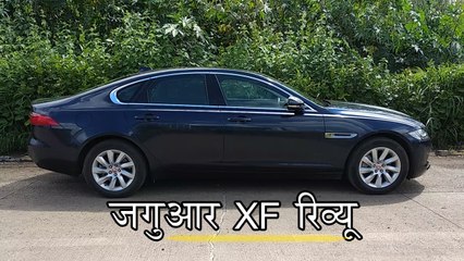 2018 जगुआर XF रिव्यू