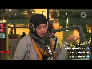 زينب بنت علي - نصيحه لكل برج "عدل هل طبع فيك" - من برنامج ريفريش 03-02-2016