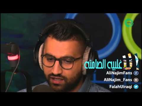 علي نجم - شكرًا وطني - الاغلبيه الصامته 24-02-2016
