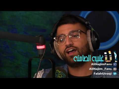 علي نجم - عيوني تفضح شوقي لك - الاغلبيه الصامته 26-05-2016 \ Ali Najim