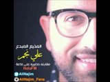 مقابلة المذيع المبدع علي نجم في إذاعة Hala FM العُمانيه 02-05-2016 مع المذيع المتألق سالم العمري