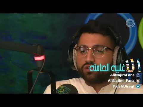علي نجم - اغنيه تعفس مشاعري - الاغلبيه الصامته 30-05-2016 \ Ali Najim