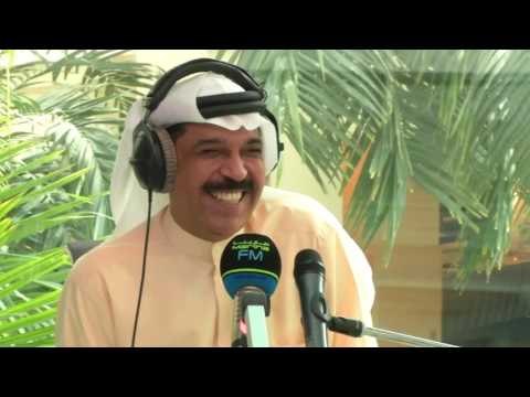 عبدالله الرويشد لما يعصب بالاستديو- الديوانية مارينا اف ام 90.4