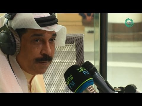 أغنية للرويشد ما خذت حقها- الديوانية مارينا اف ام 90.4