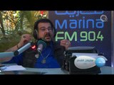 سليمان القصار ضيف برنامج #أما_بعد (مع علي نجم) على Marina FM 90,4