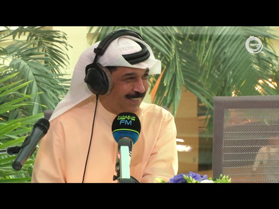 عبدالله الرويشد والقادسية- الديوانية مارينا اف ام 90.4