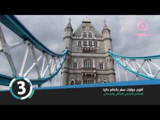 Top5 - اقوى جوازات سفر بالعالم بوقتنا الحالي