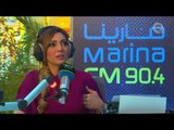 الفنانة عبير احمد ضيفة برنامج #اما_بعد (مع علي نجم) على Marina FM 90,4