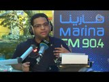 الفنانين خالد مظفر ويوسف البلوشي ضيوف برنامج #أما_بعد (مع علي نجم) Marina Fm 90,4