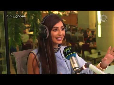 برنامج #ممكن_نتعرف؟ | ضيفة الحلقة نور الغندور مع علي نجم Marina FM 90.4